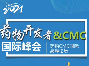 安博体育携恒温恒湿箱参展2021苏州药物开发者&CMC国际峰会-暨药物CMC国际高峰论坛